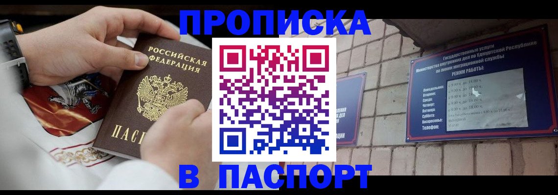 временная регистрация собственник в Опочке