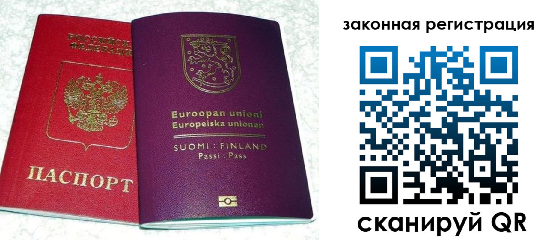 временная регистрация собственник в Опочке