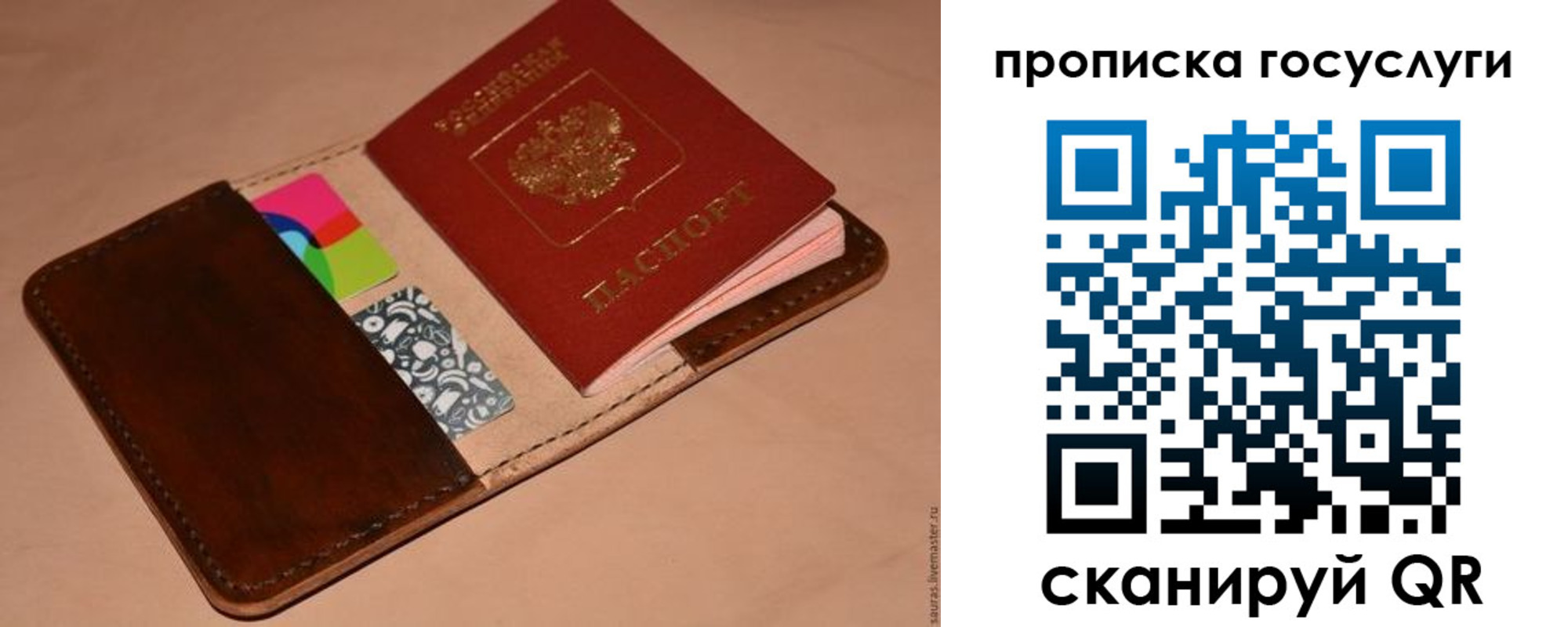 где прописаться в Опочке