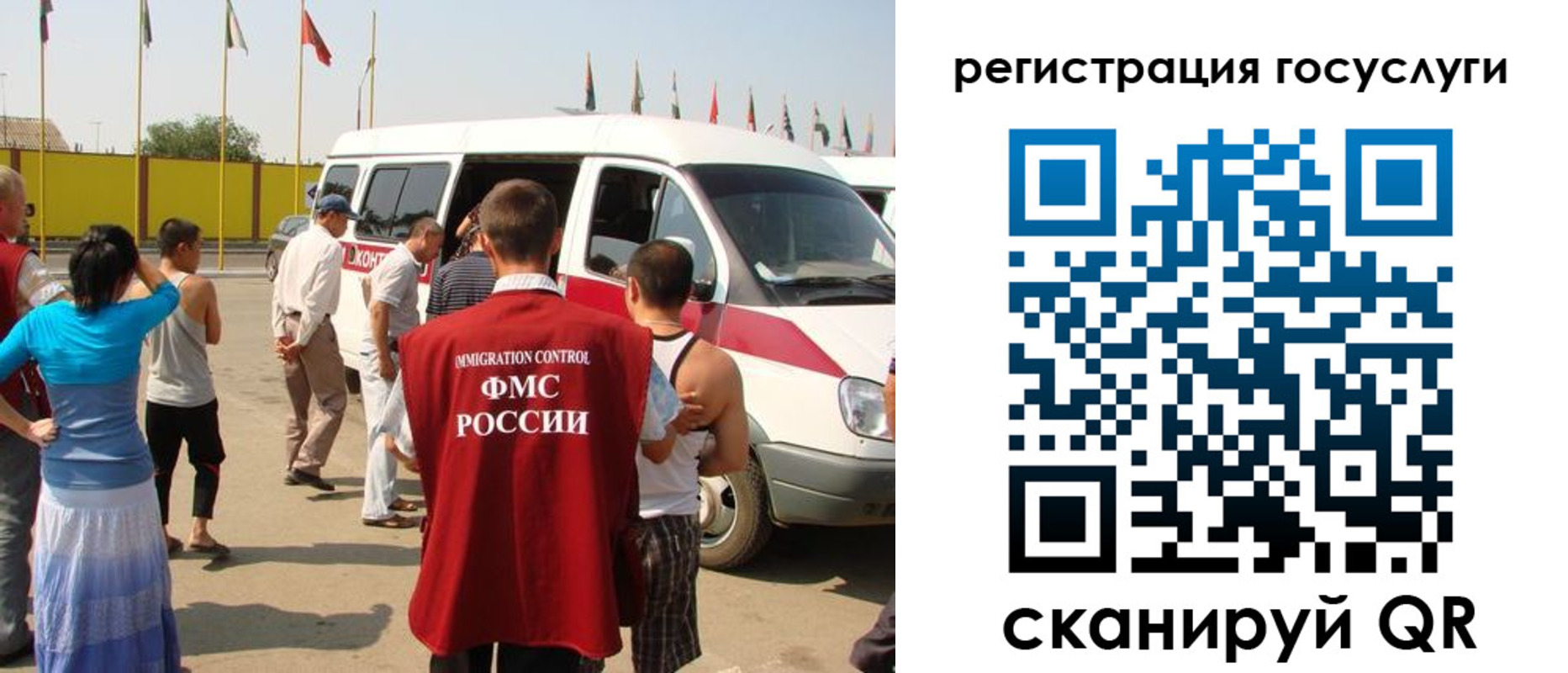 регистрация в Опочке