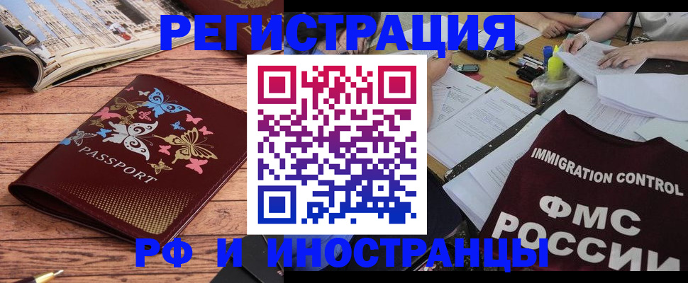 временная регистрация гарантия в Опочке