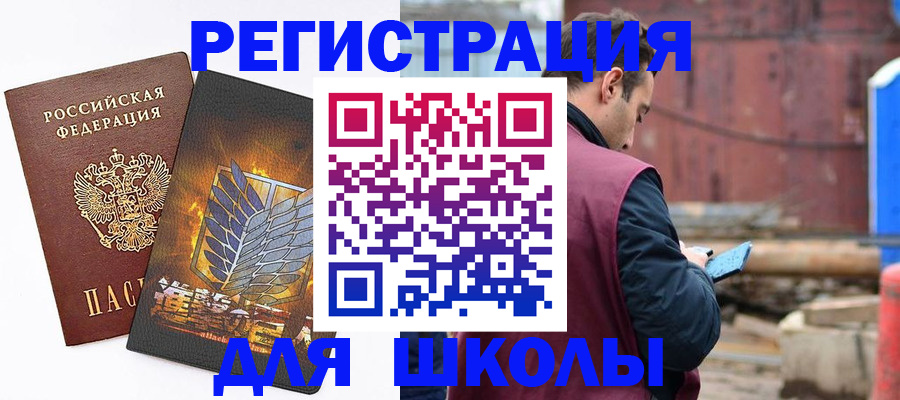 временная регистрация в Опочке