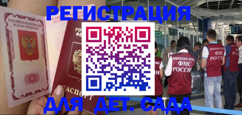 временная регистрация поиск в Опочке