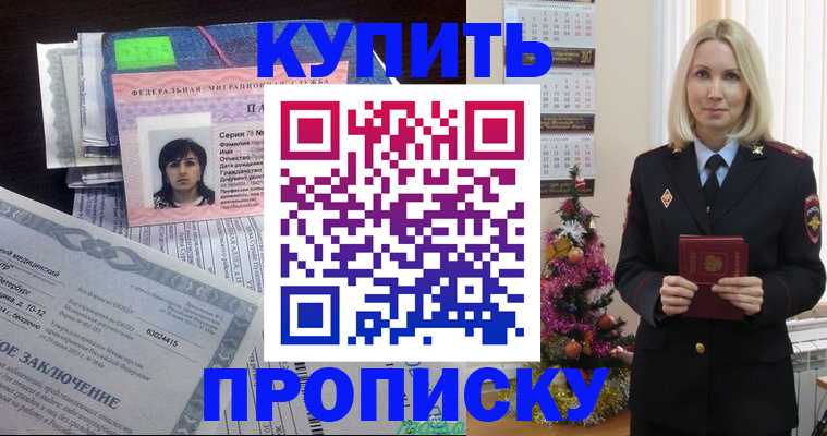 временная регистрация надежно в Опочке