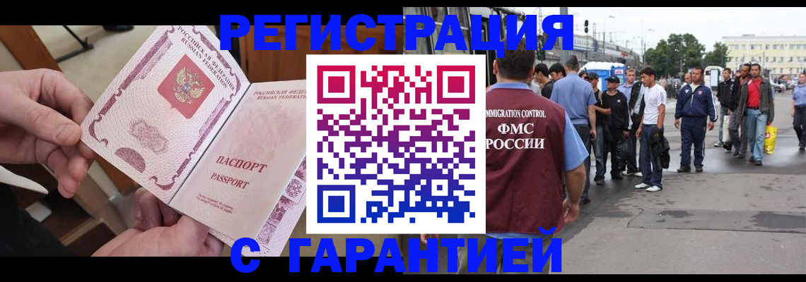 временная регистрация для всех в Опочке