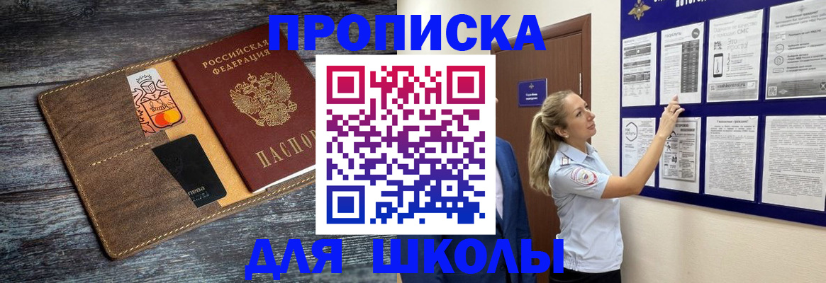 прописка паспорт в Опочке
