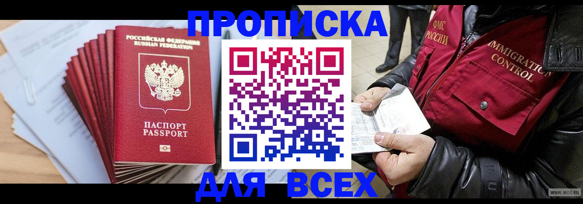 временная регистрация поиск в Опочке