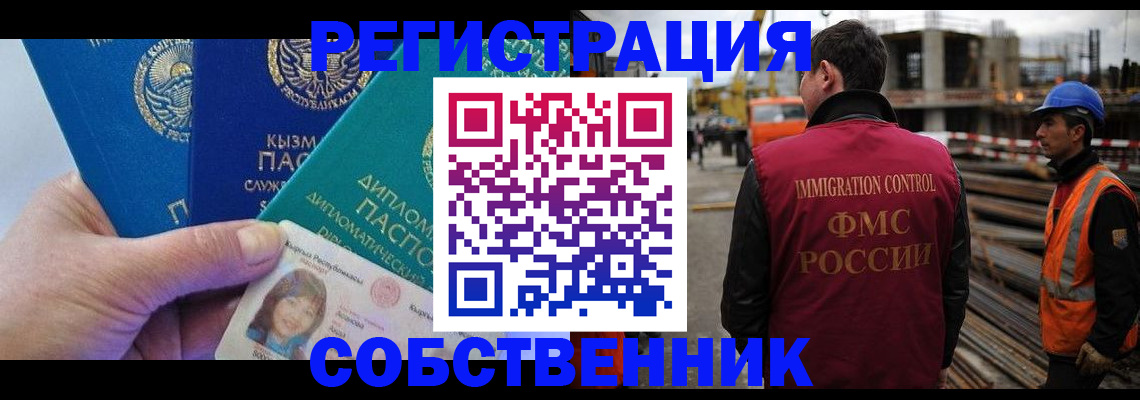 прописка для кредита в Опочке